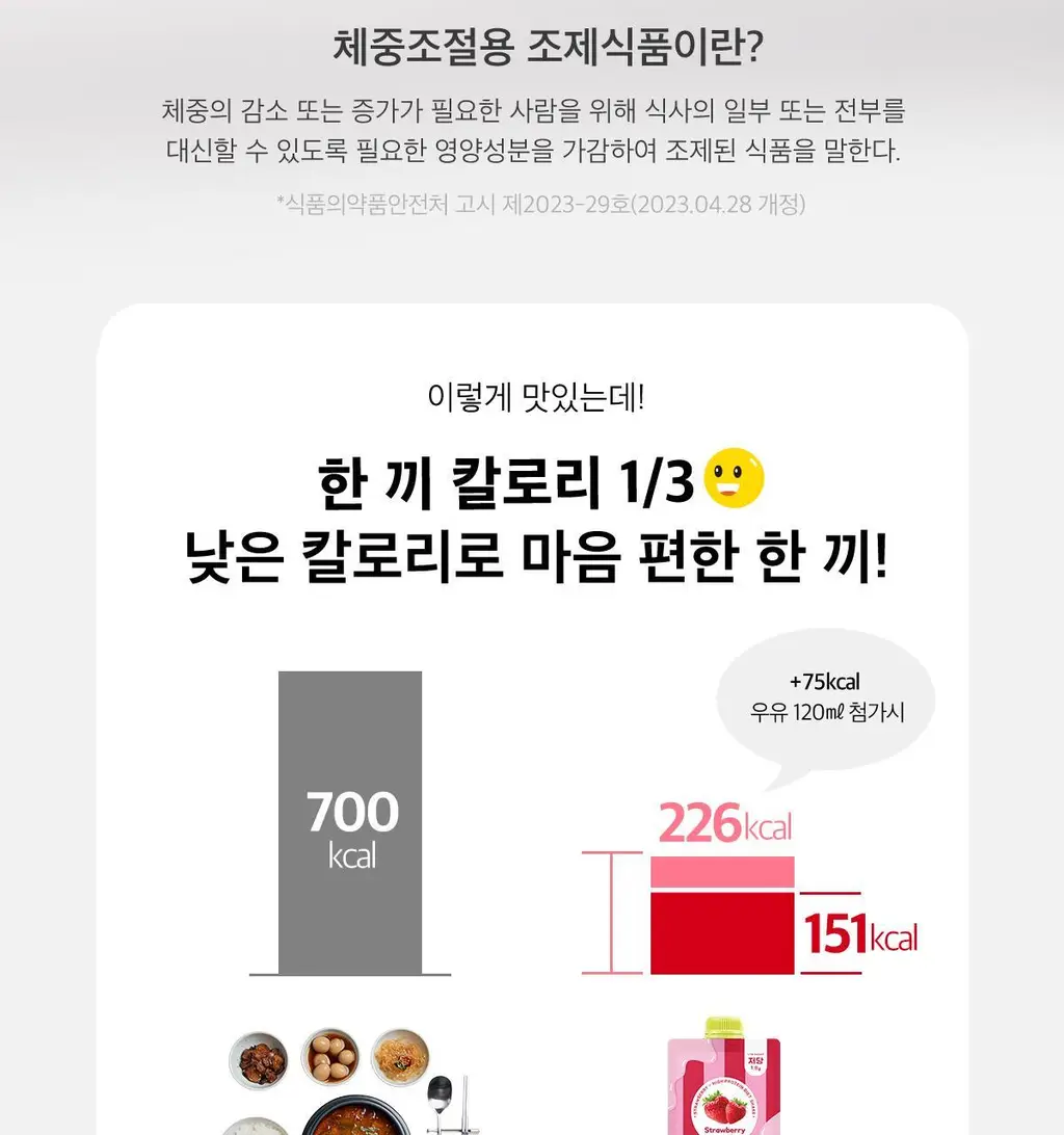 한손한끼 Petit 단백질쉐이크 대용량 490g 4종 택1 (초코/피스타치오초코/딸기/곡물) 상세페이지 68