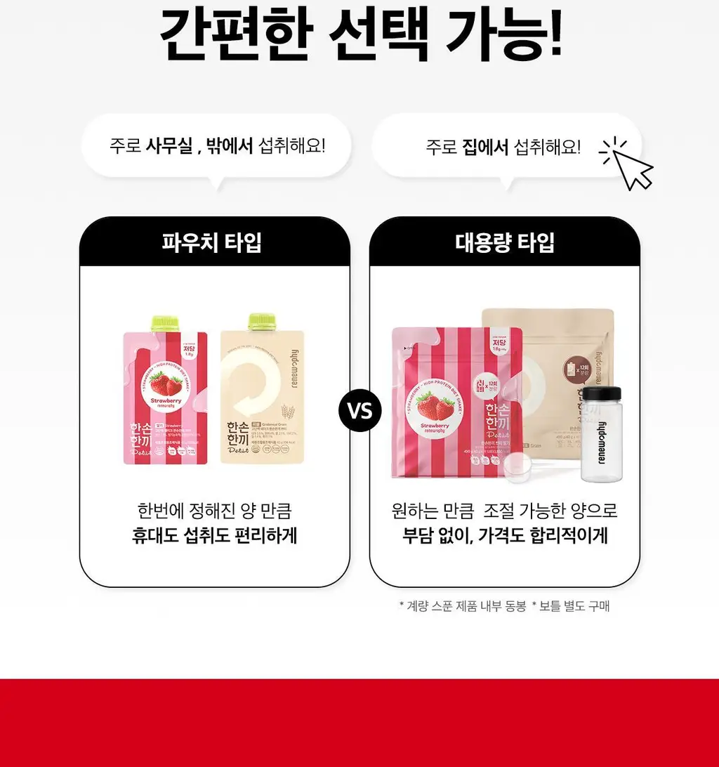 한손한끼 Petit 단백질쉐이크 대용량 490g 4종 택1 (초코/피스타치오초코/딸기/곡물) 상세페이지 72