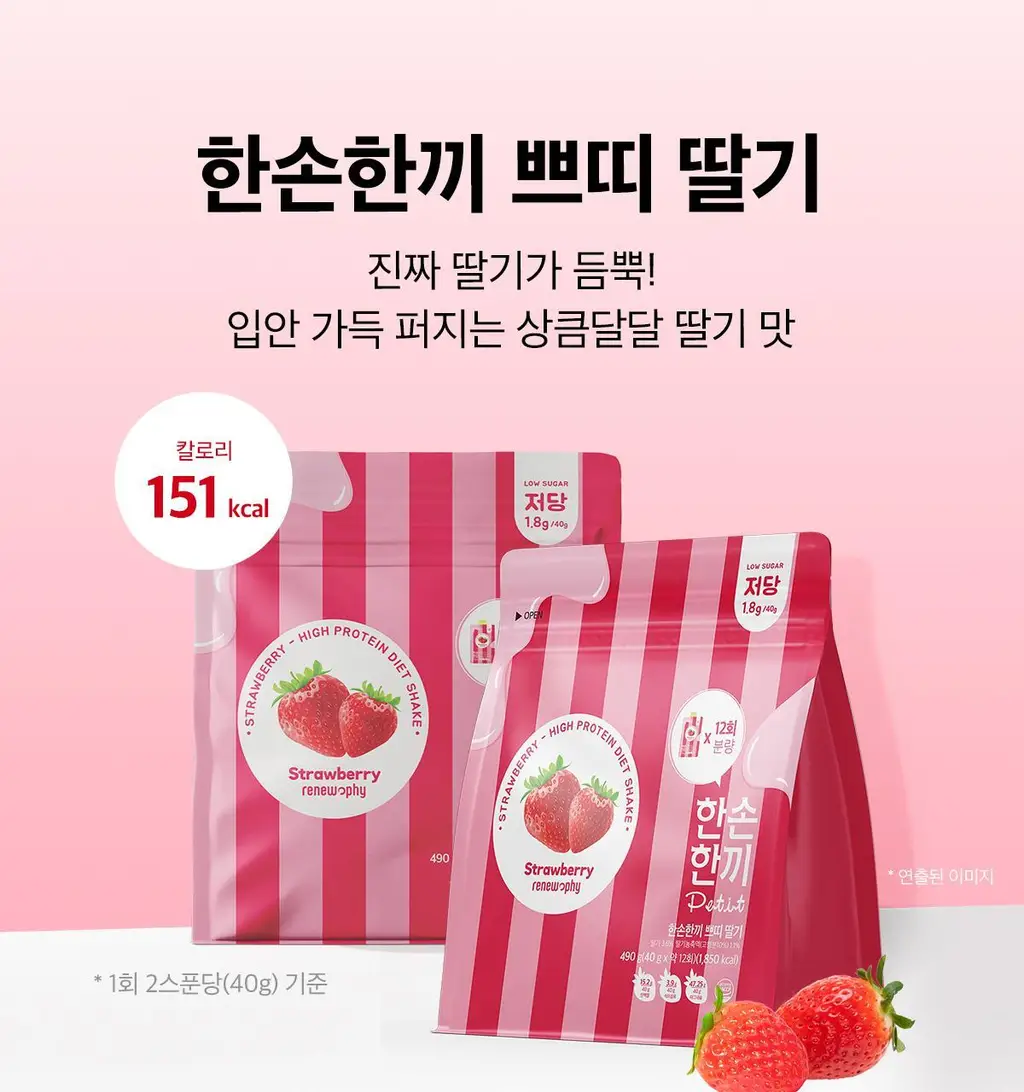 한손한끼 Petit 단백질쉐이크 대용량 490g 4종 택1 (초코/피스타치오초코/딸기/곡물) 상세페이지 76