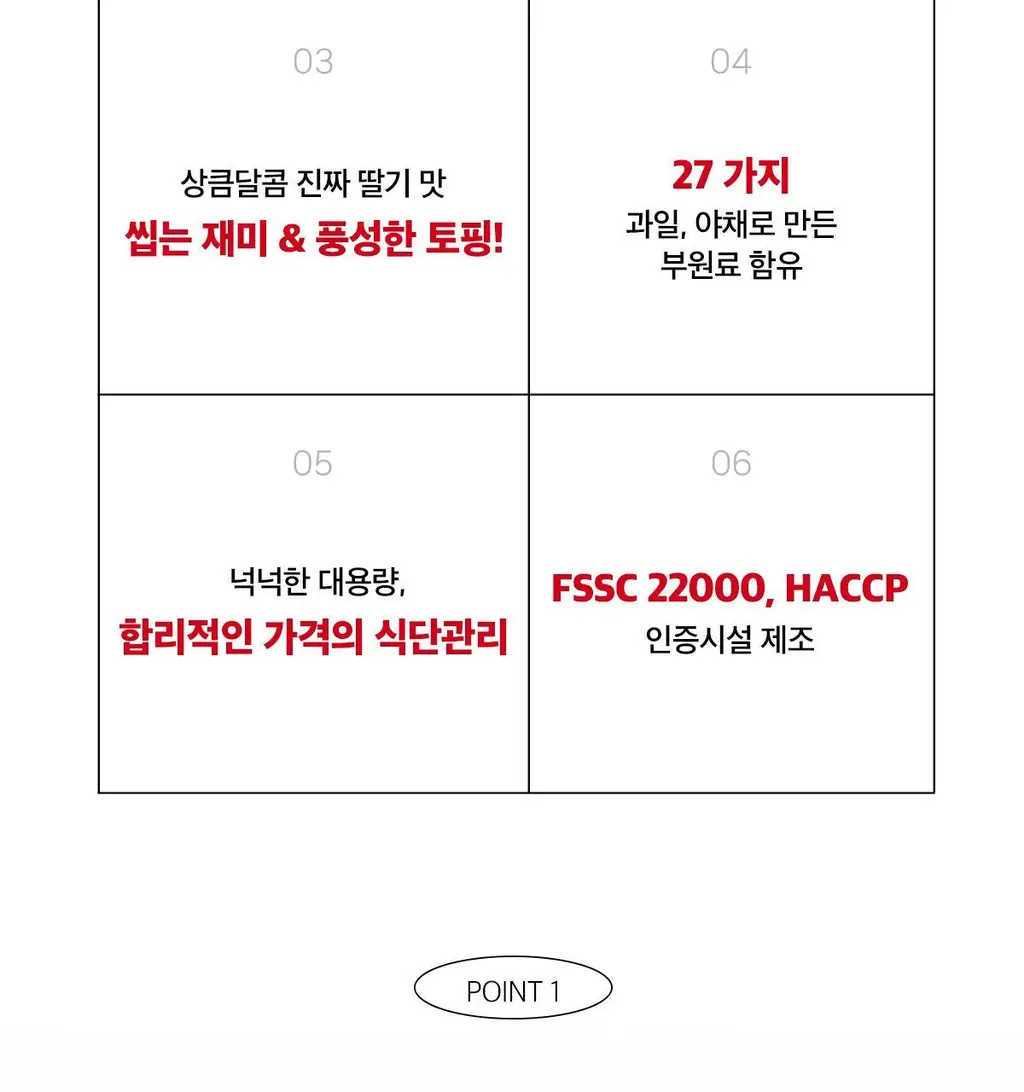 한손한끼 Petit 단백질쉐이크 대용량 490g 4종 택1 (초코/피스타치오초코/딸기/곡물) 상세페이지 78