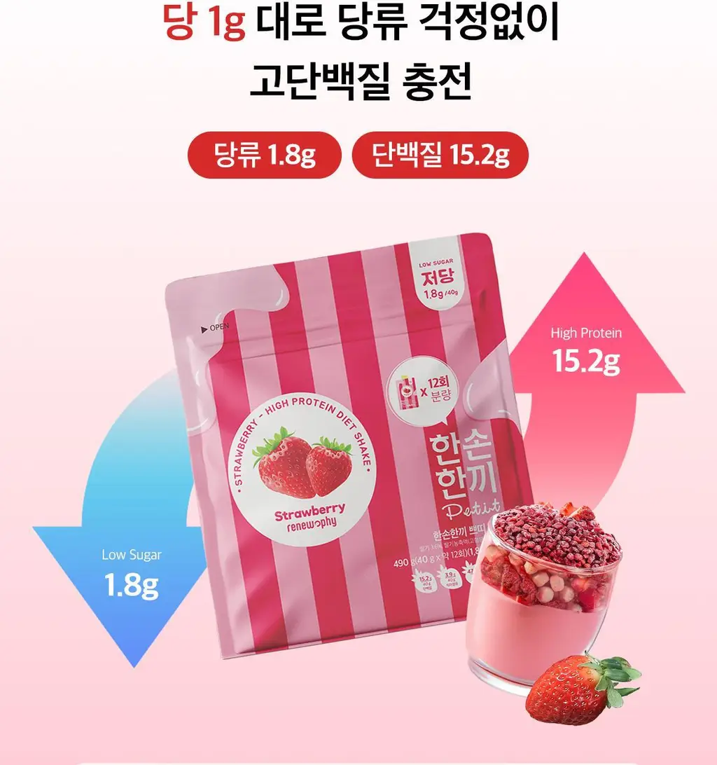 한손한끼 Petit 단백질쉐이크 대용량 490g 4종 택1 (초코/피스타치오초코/딸기/곡물) 상세페이지 79