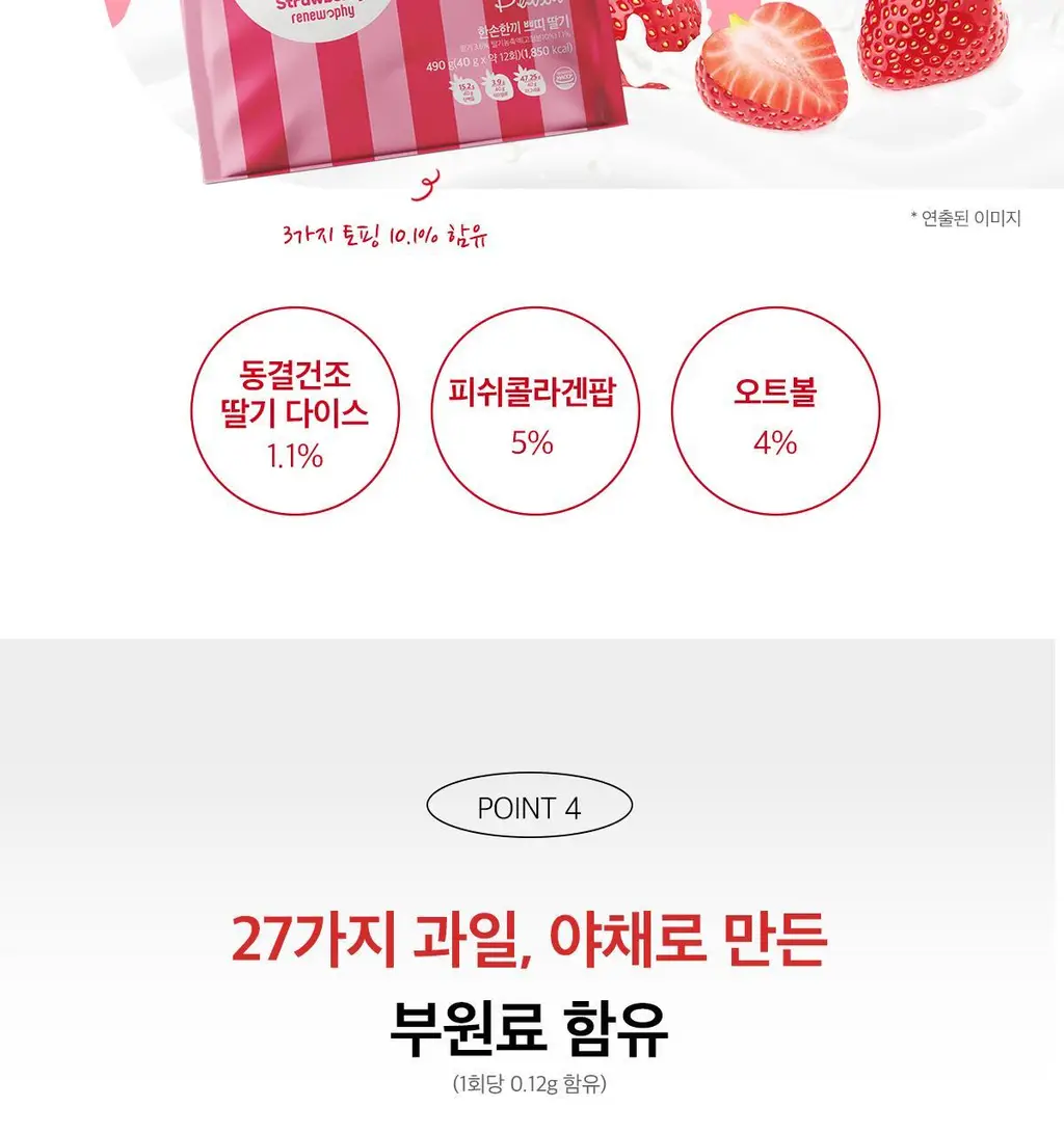 한손한끼 Petit 단백질쉐이크 대용량 490g 4종 택1 (초코/피스타치오초코/딸기/곡물) 상세페이지 84