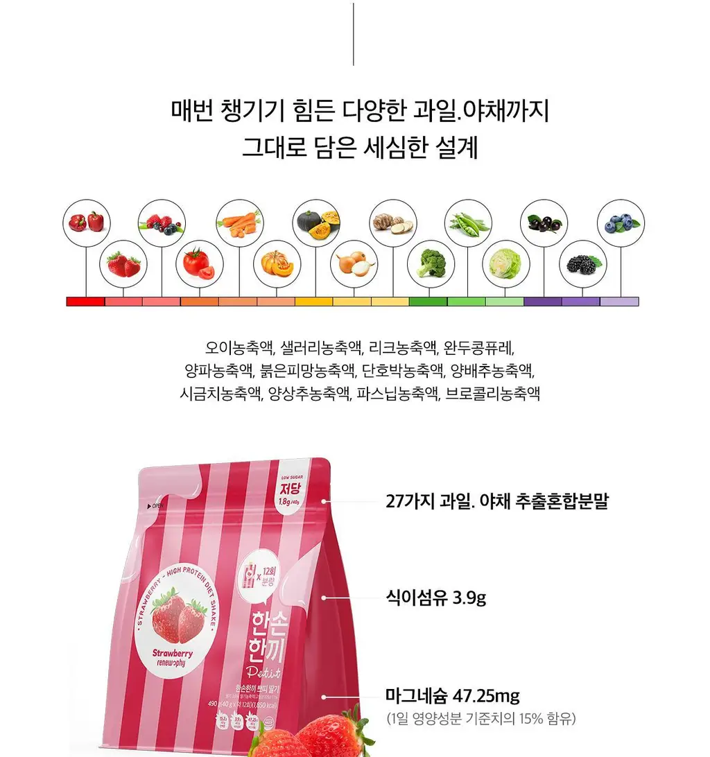 한손한끼 Petit 단백질쉐이크 대용량 490g 4종 택1 (초코/피스타치오초코/딸기/곡물) 상세페이지 85