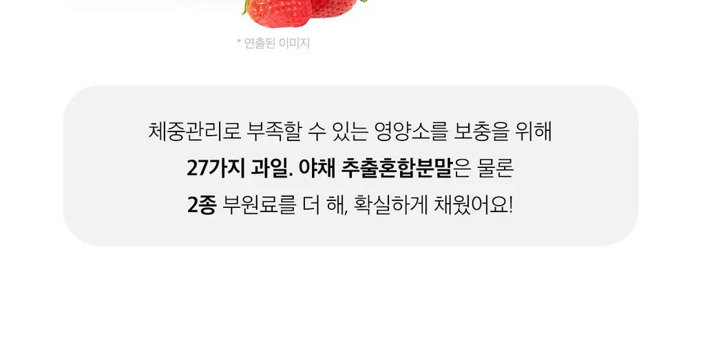 한손한끼 Petit 단백질쉐이크 대용량 490g 4종 택1 (초코/피스타치오초코/딸기/곡물) 상세페이지 86