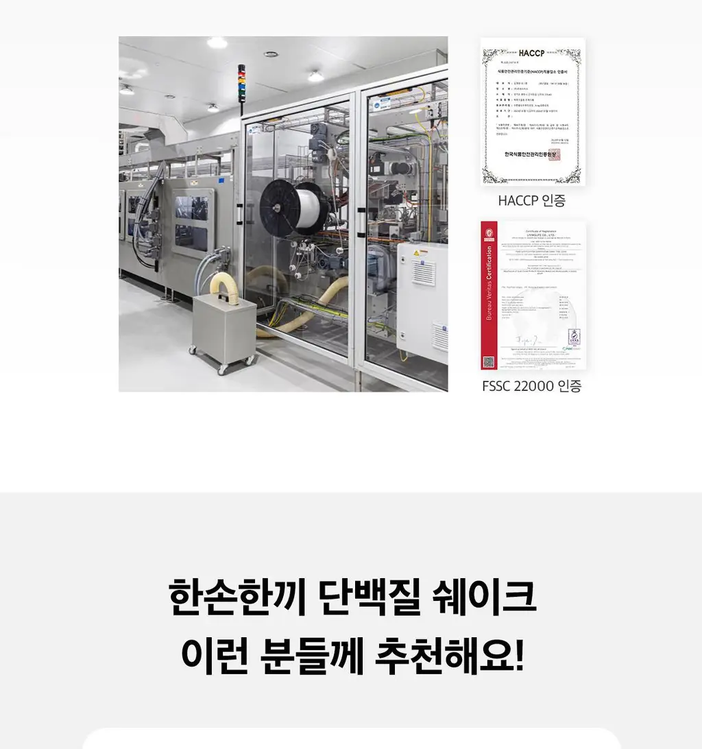 한손한끼 Petit 단백질쉐이크 대용량 490g 4종 택1 (초코/피스타치오초코/딸기/곡물) 상세페이지 89