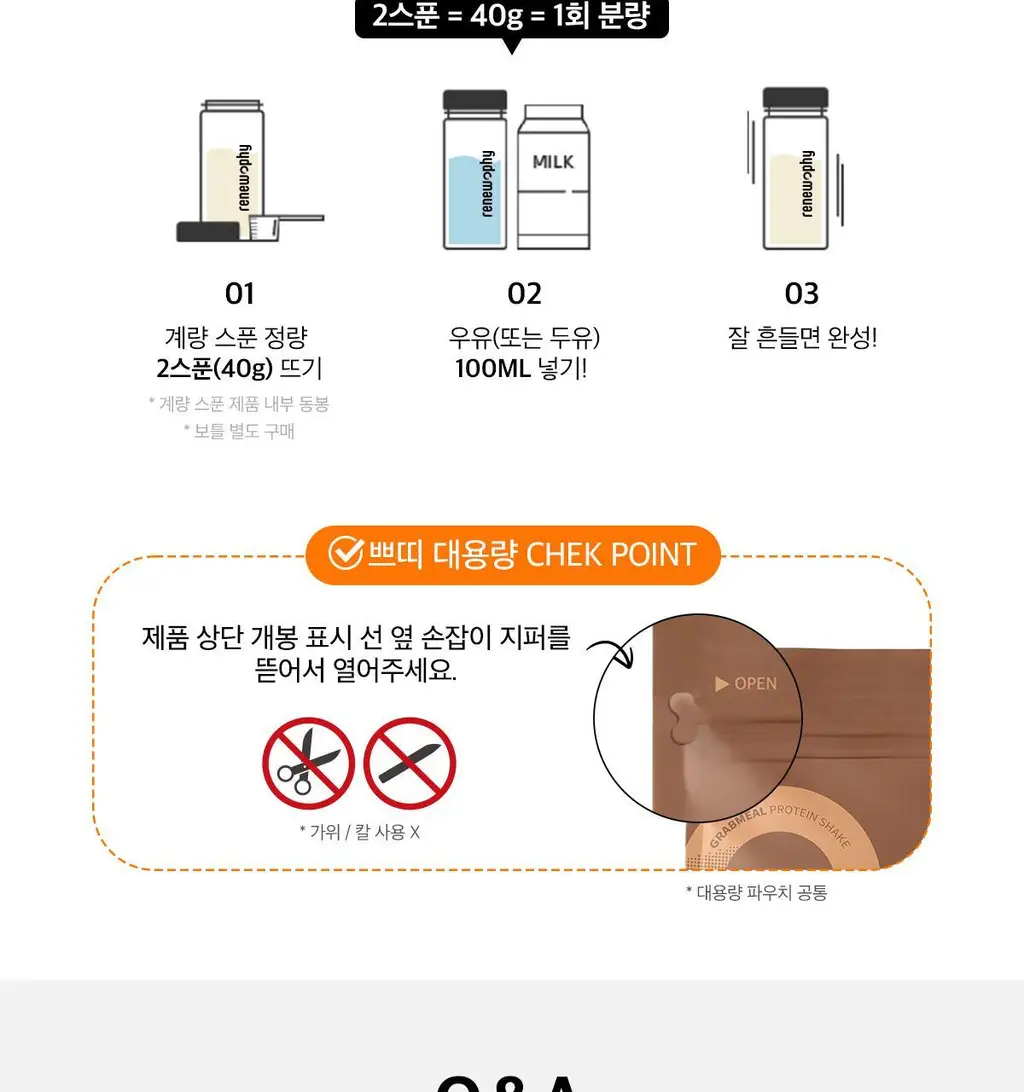 한손한끼 Petit 단백질쉐이크 대용량 490g 4종 택1 (초코/피스타치오초코/딸기/곡물) 상세페이지 91
