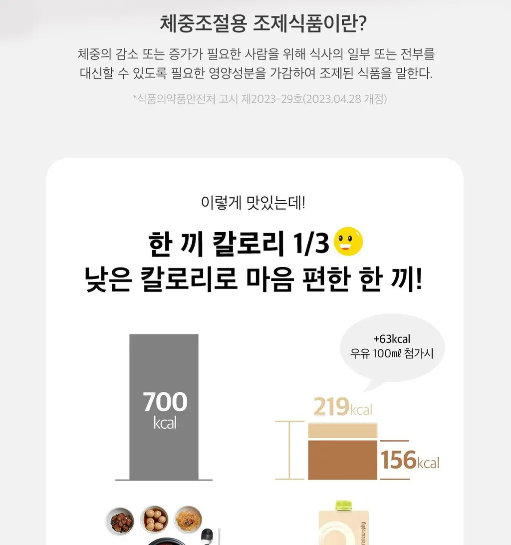 한손한끼 Petit 단백질쉐이크 대용량 490g 4종 택1 (초코/피스타치오초코/딸기/곡물) 상세페이지 97
