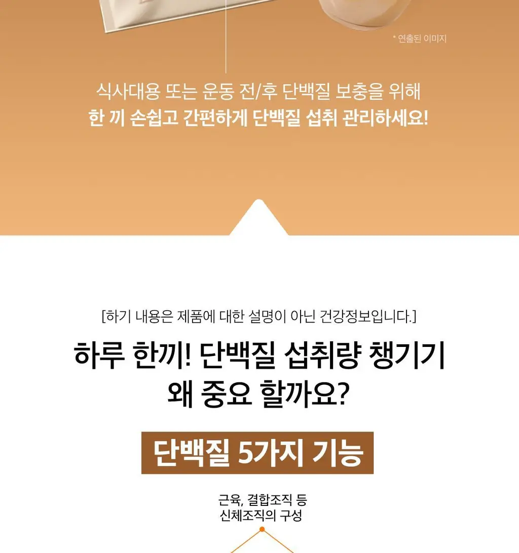 한손한끼 Petit 단백질쉐이크 대용량 490g 4종 택1 (초코/피스타치오초코/딸기/곡물) 상세페이지 110