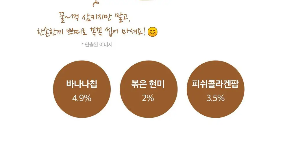 한손한끼 Petit 단백질쉐이크 대용량 490g 4종 택1 (초코/피스타치오초코/딸기/곡물) 상세페이지 113