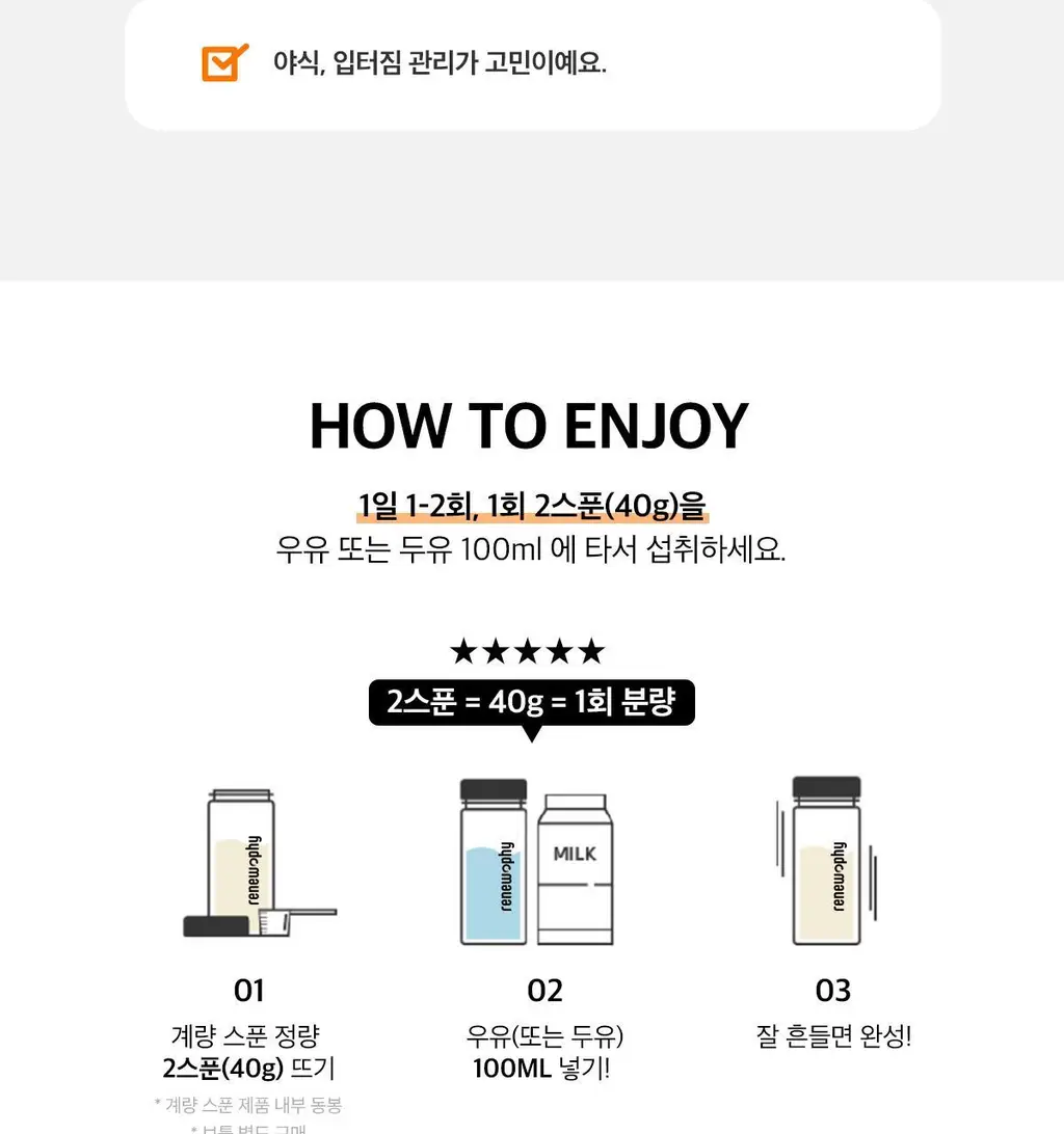 한손한끼 Petit 단백질쉐이크 대용량 490g 4종 택1 (초코/피스타치오초코/딸기/곡물) 상세페이지 119