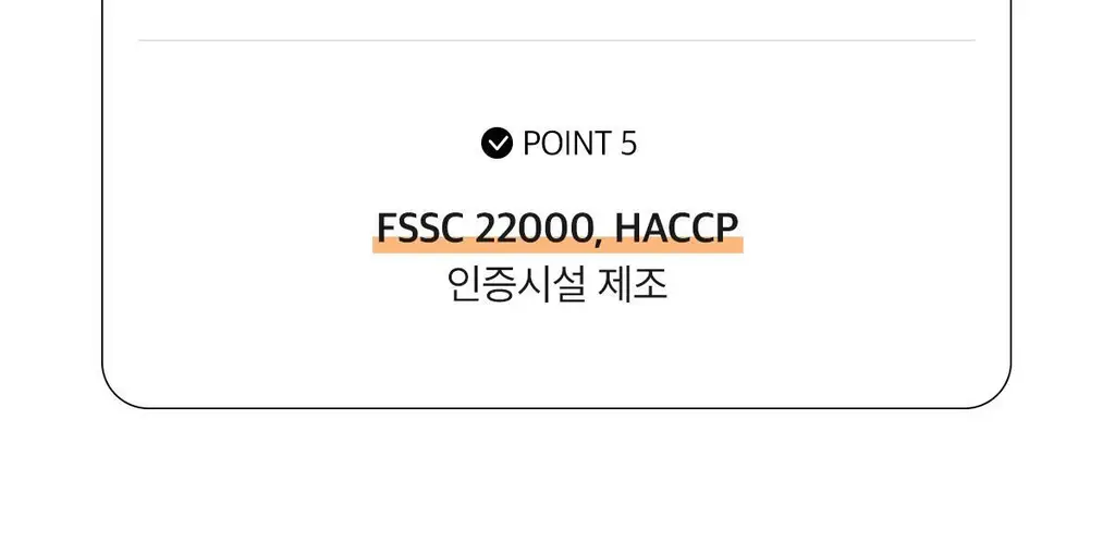 한손한끼 Petit 단백질쉐이크 40g 4종 택1 (피스타치오 초코/고구마라떼/딸기/스위트콘) 상세페이지 12