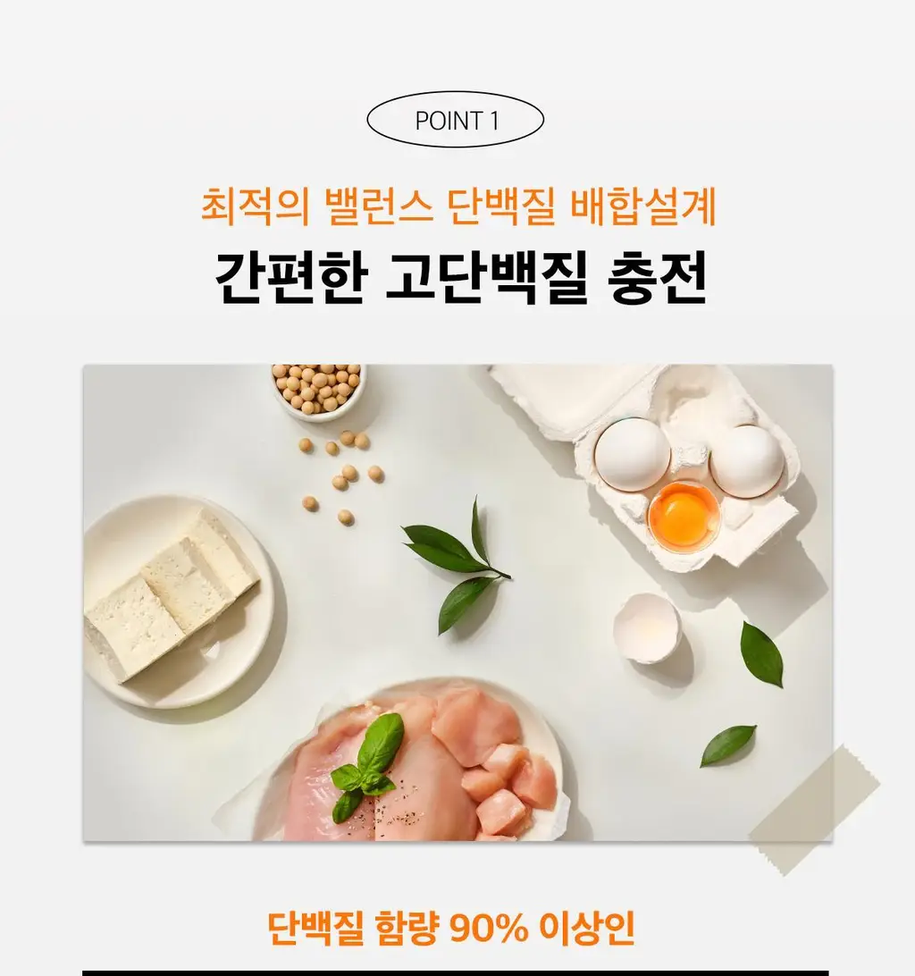 한손한끼 Petit 단백질쉐이크 40g 4종 택1 (피스타치오 초코/고구마라떼/딸기/스위트콘) 상세페이지 13