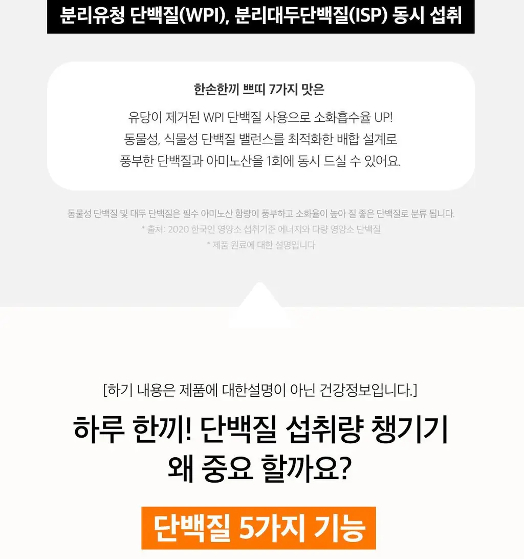 한손한끼 Petit 단백질쉐이크 40g 4종 택1 (피스타치오 초코/고구마라떼/딸기/스위트콘) 상세페이지 14