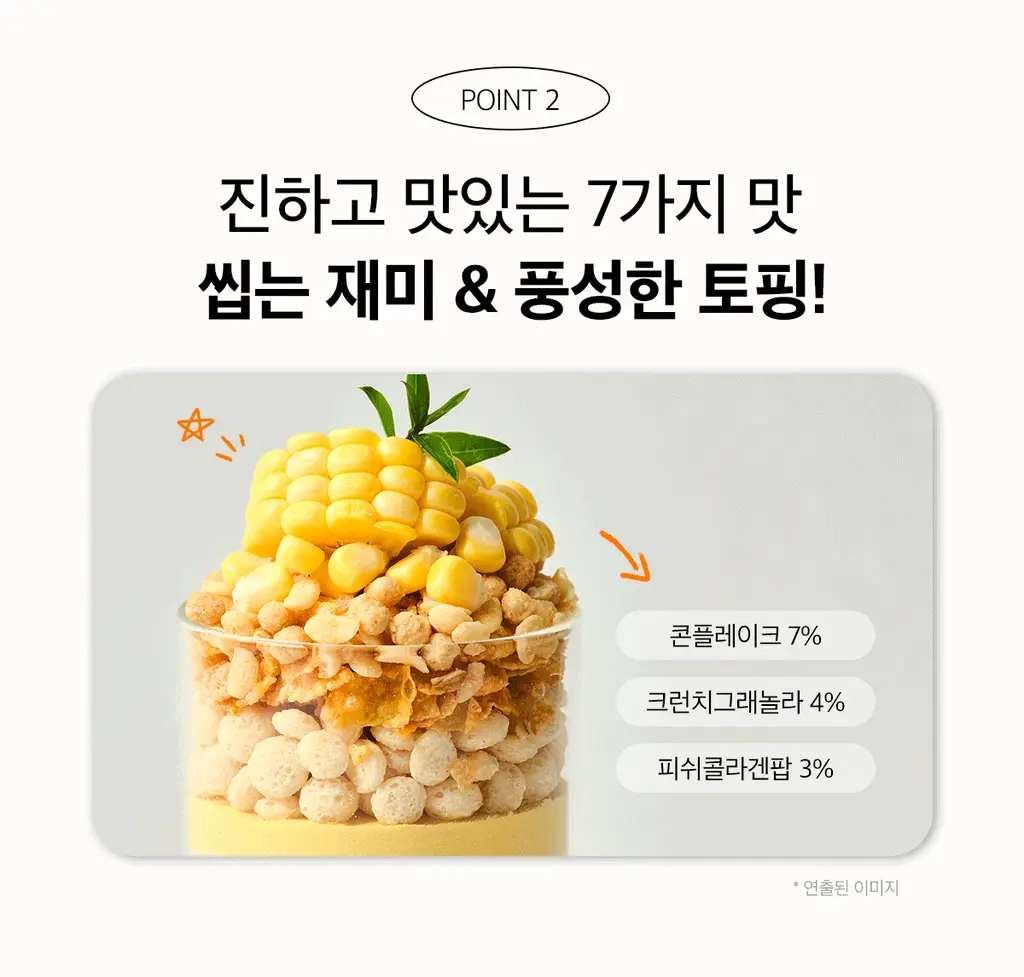 한손한끼 Petit 단백질쉐이크 40g 4종 택1 (피스타치오 초코/고구마라떼/딸기/스위트콘) 상세페이지 16