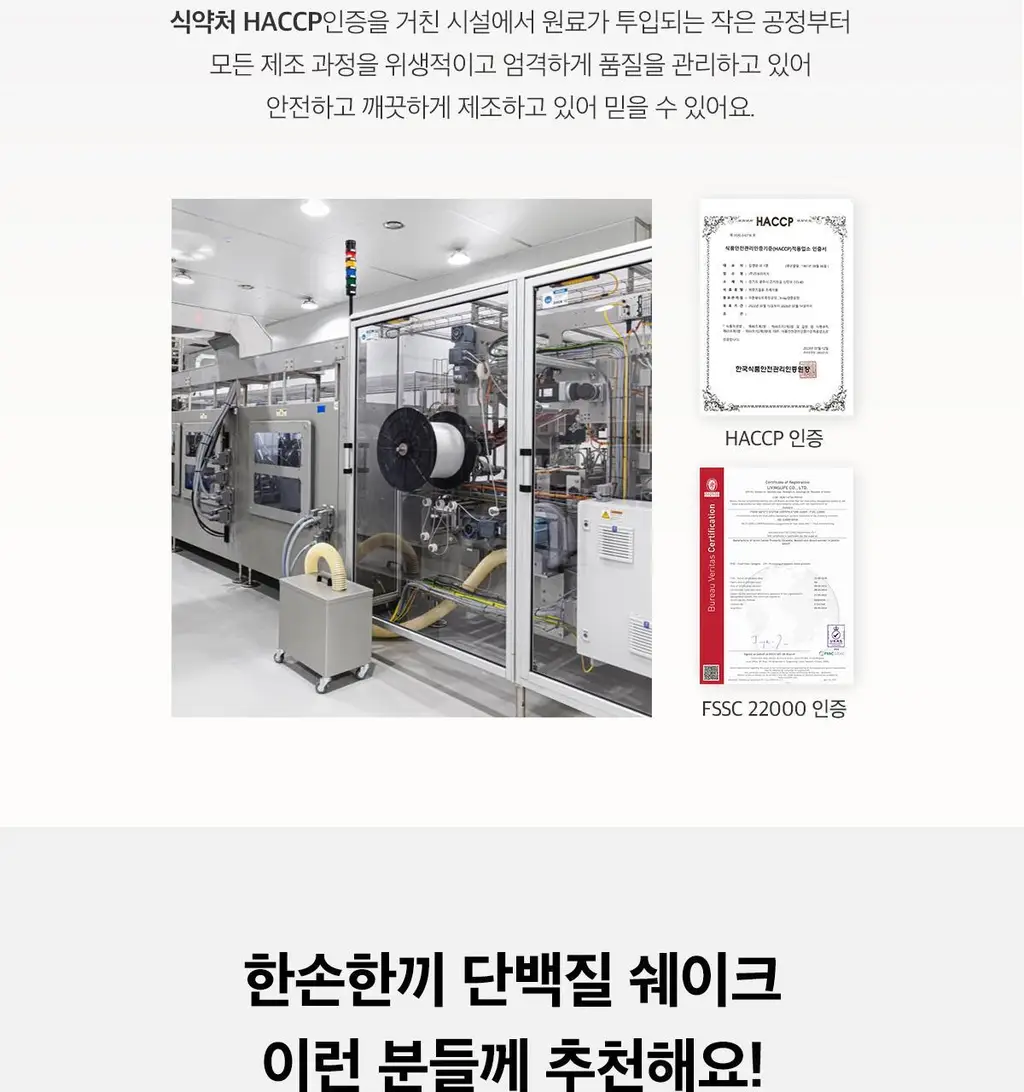 한손한끼 Petit 단백질쉐이크 40g 4종 택1 (피스타치오 초코/고구마라떼/딸기/스위트콘) 상세페이지 27