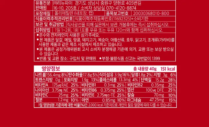 한손한끼 Petit 단백질쉐이크 40g 4종 택1 (피스타치오 초코/고구마라떼/딸기/스위트콘) 상세페이지 35