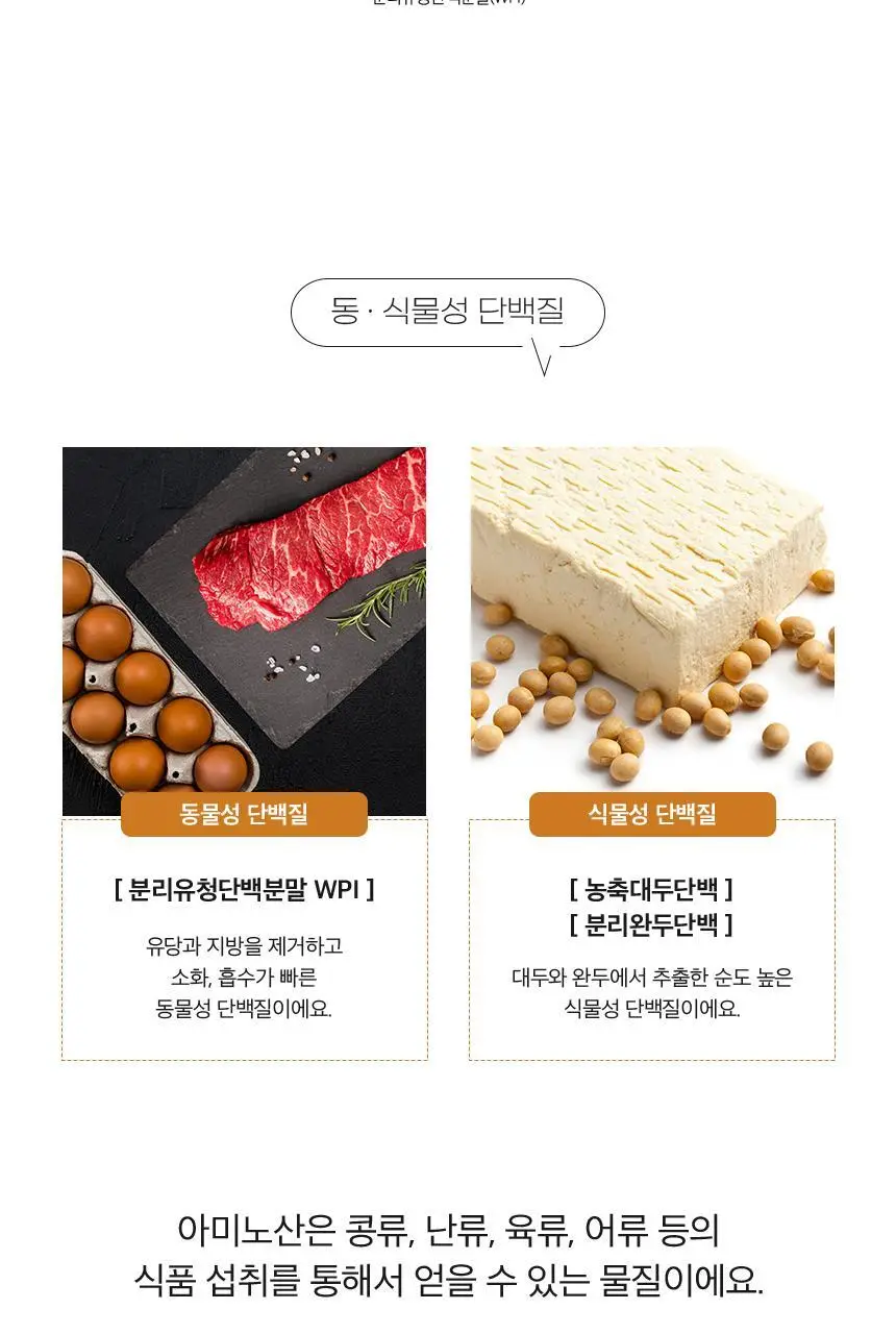 헬스앤뷰티 올인원 멀티쉐이크 7포 마카다미아 상세페이지 9