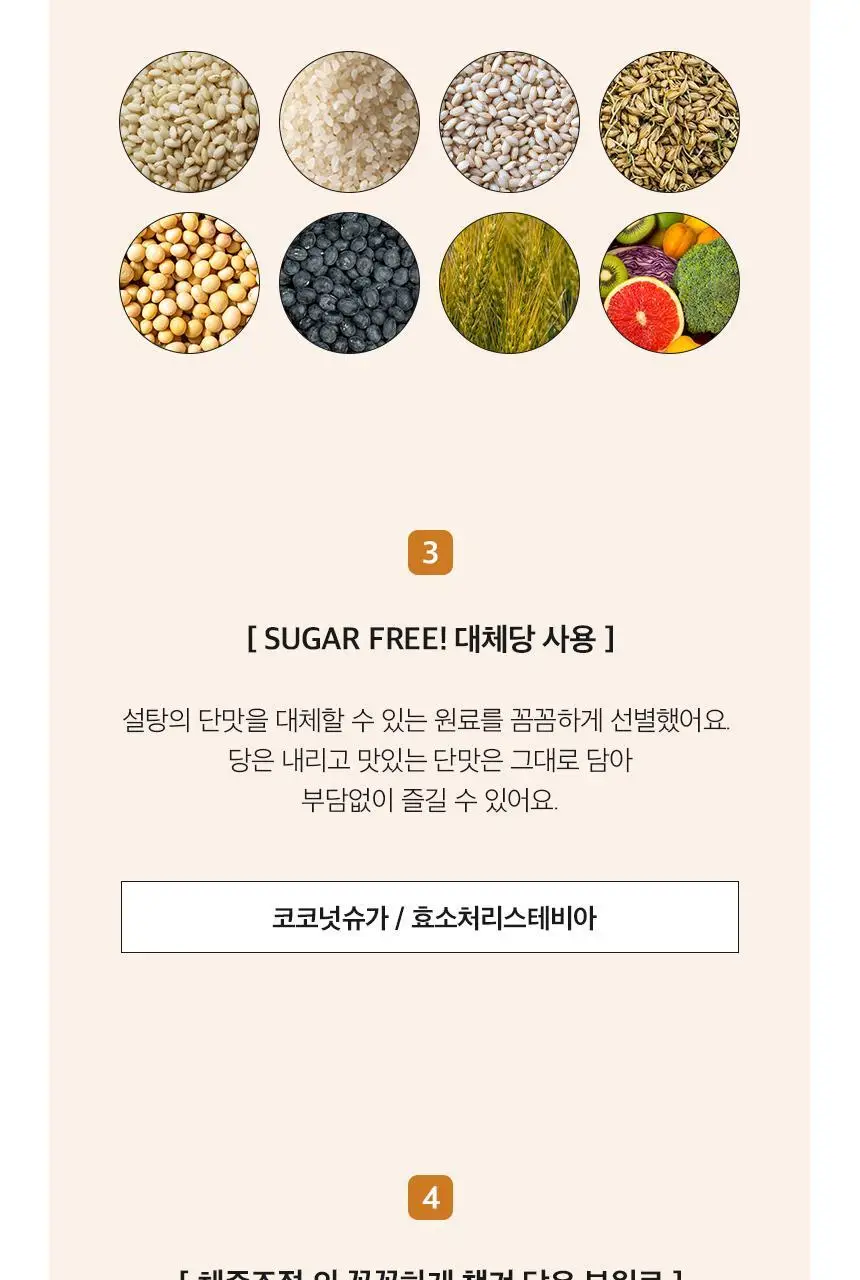 헬스앤뷰티 올인원 멀티쉐이크 7포 마카다미아 상세페이지 12