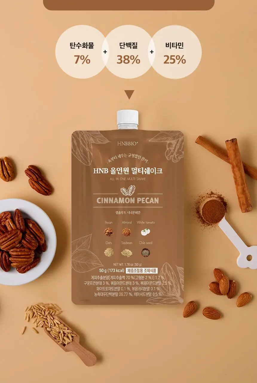 헬스앤뷰티 올인원 멀티쉐이크 7포 시나몬피칸 상세페이지 7