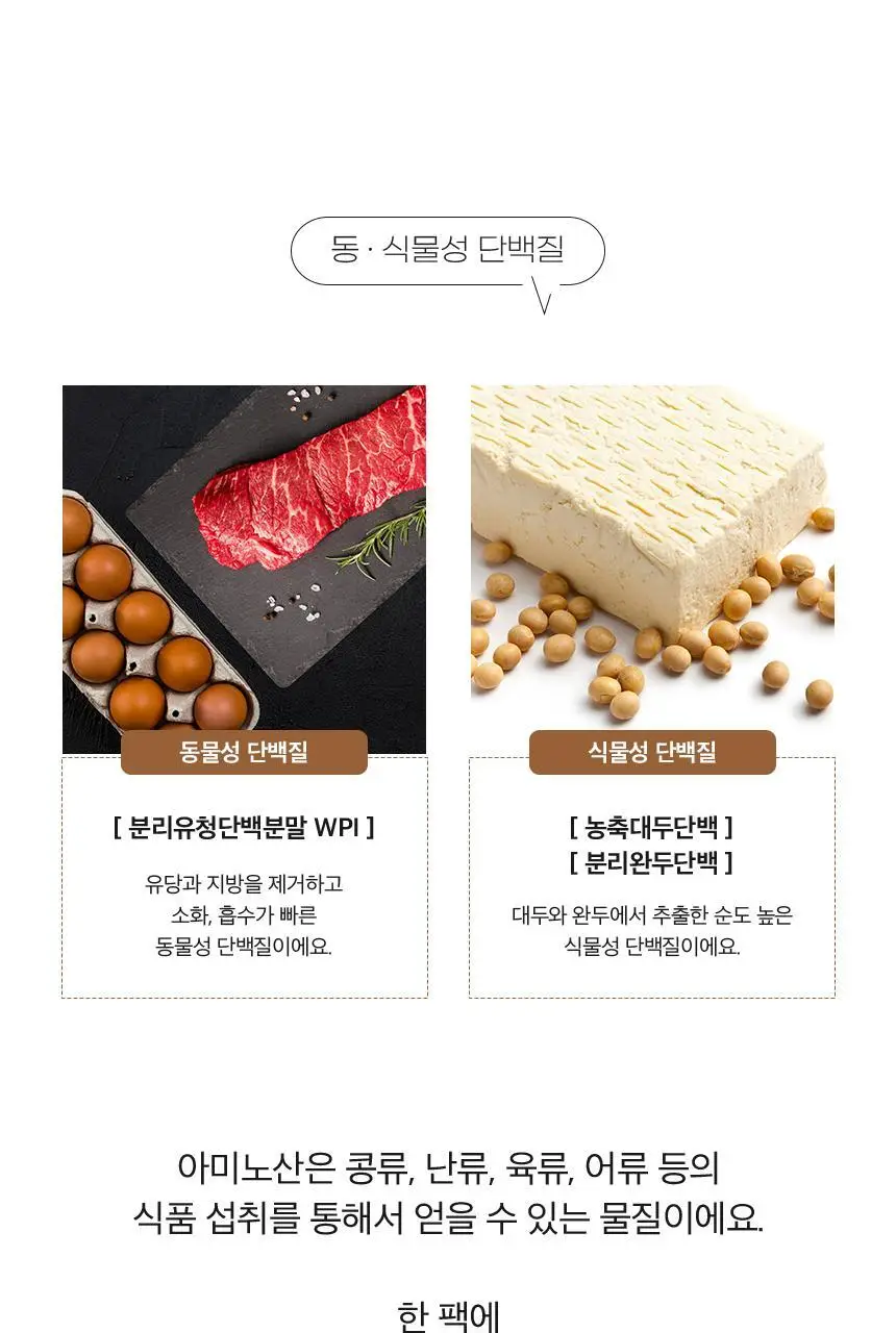 헬스앤뷰티 올인원 멀티쉐이크 7포 시나몬피칸 상세페이지 10