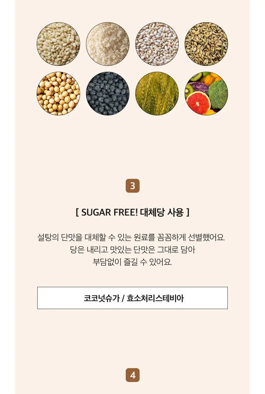 헬스앤뷰티 올인원 멀티쉐이크 7포 시나몬피칸 상세페이지 13