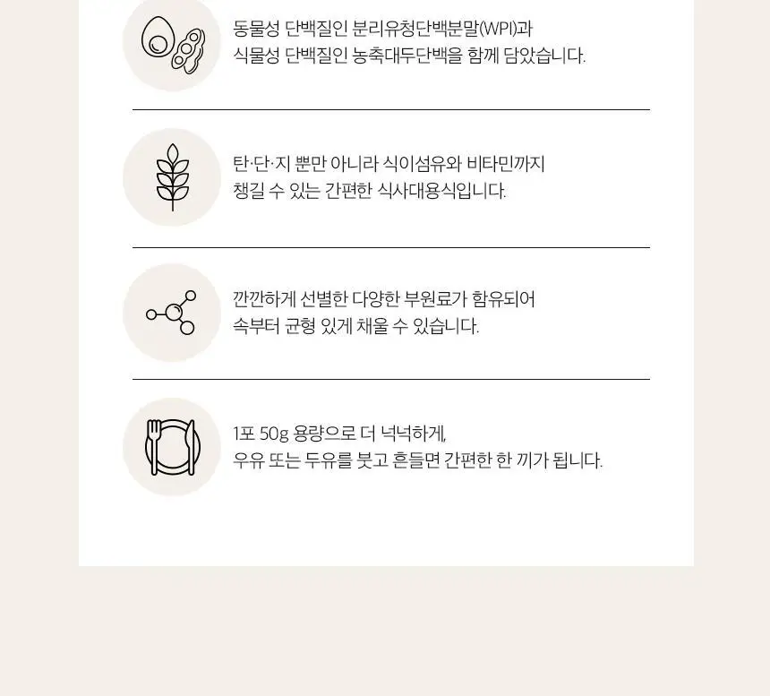 헬스앤뷰티 올인원 멀티쉐이크 7포 초코 상세페이지 4