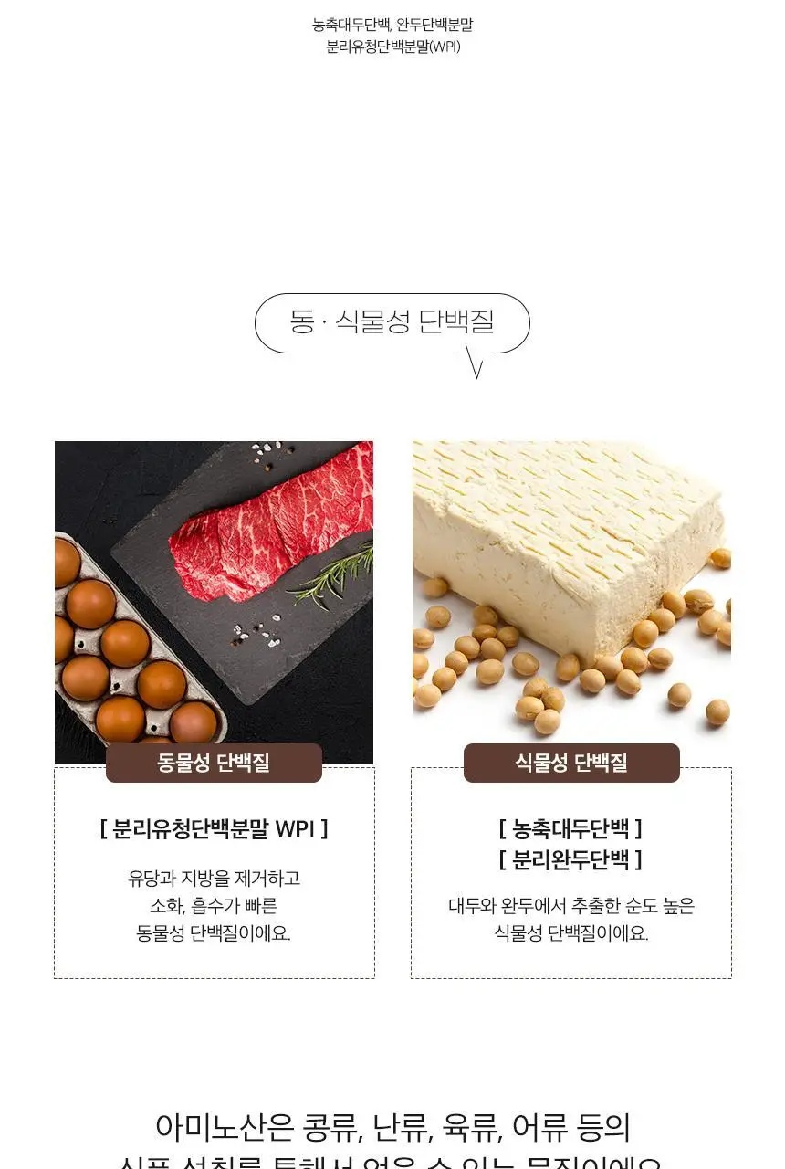 헬스앤뷰티 올인원 멀티쉐이크 7포 초코 상세페이지 9