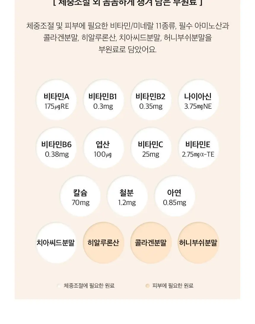 헬스앤뷰티 올인원 멀티쉐이크 7포 초코 상세페이지 13