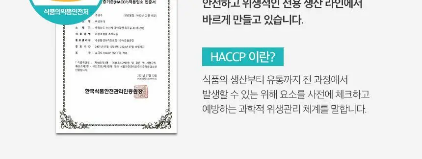 헬스앤뷰티 올인원 멀티쉐이크 7포 초코 상세페이지 20