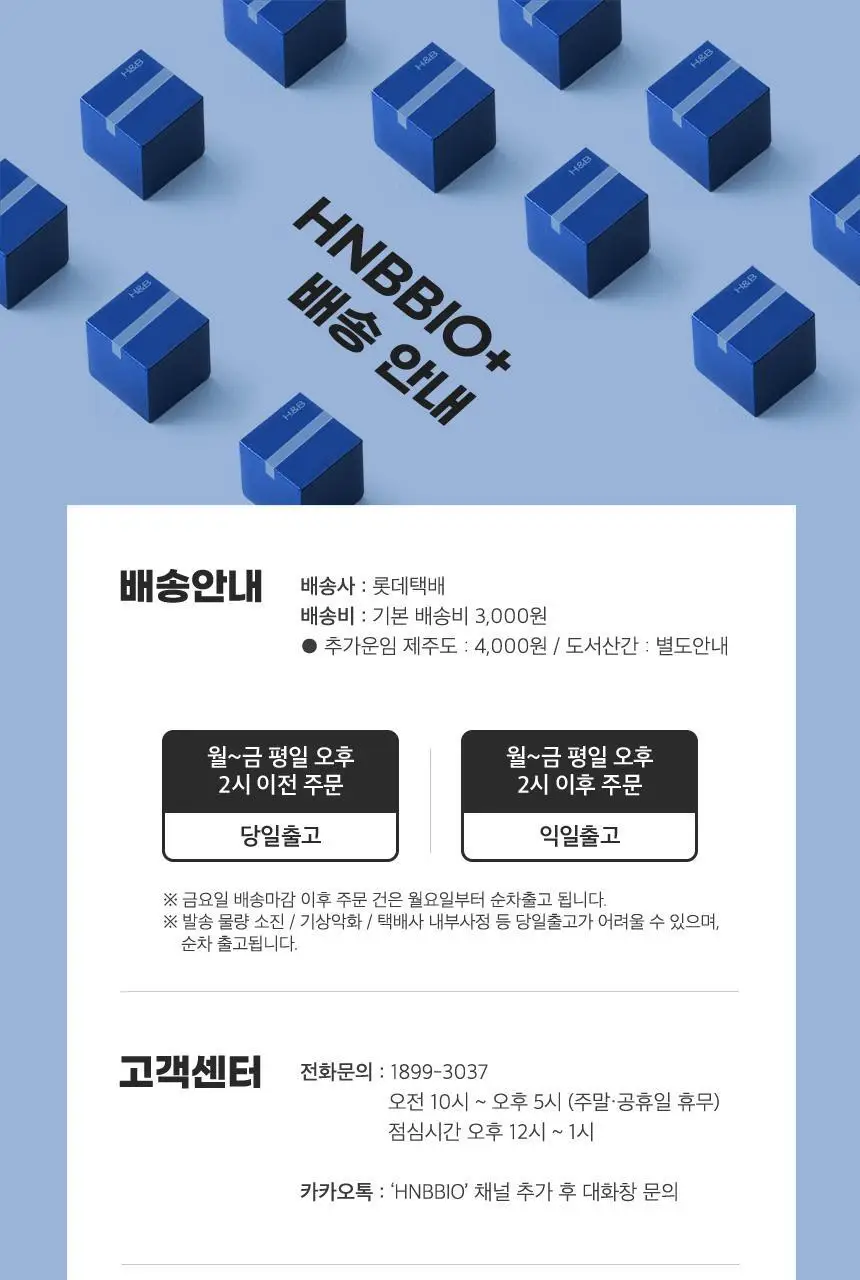 헬스앤뷰티 올인원 멀티쉐이크 7포 초코 상세페이지 22