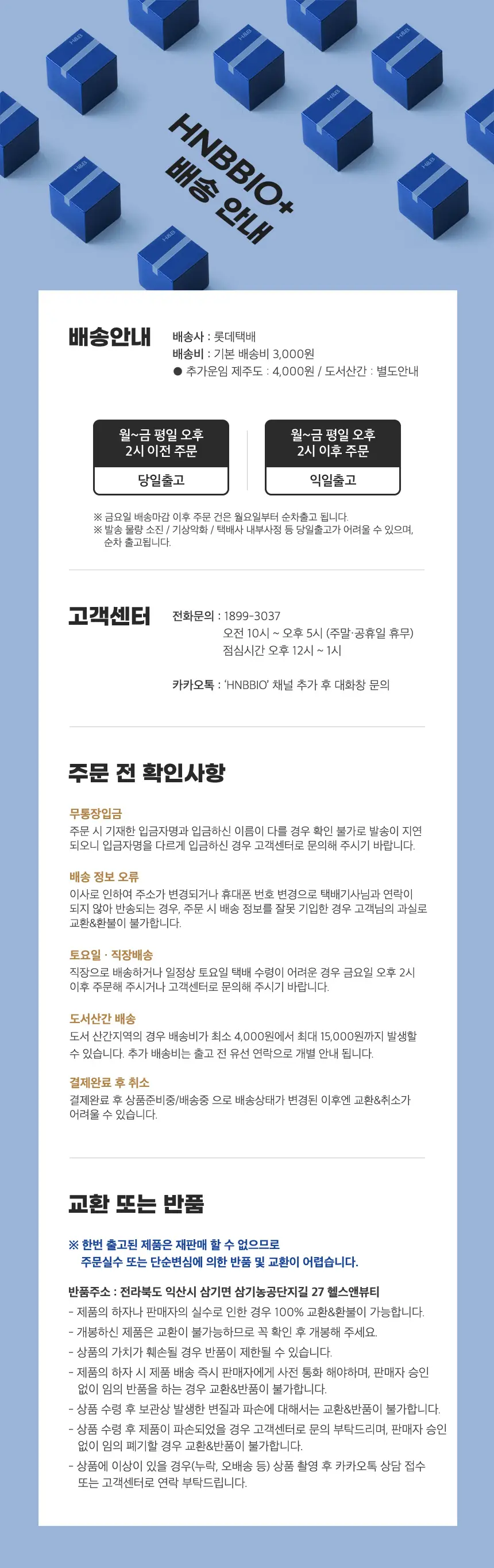 헬스앤뷰티 올인원 멀티쉐이크 7포 3종 택1 상세페이지 9