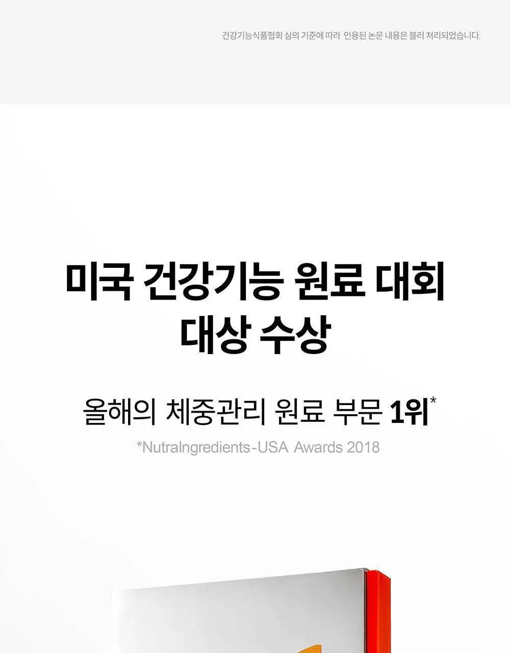 BNR17 비에날씬 프로틴 1포 (1회분) 상세페이지 8