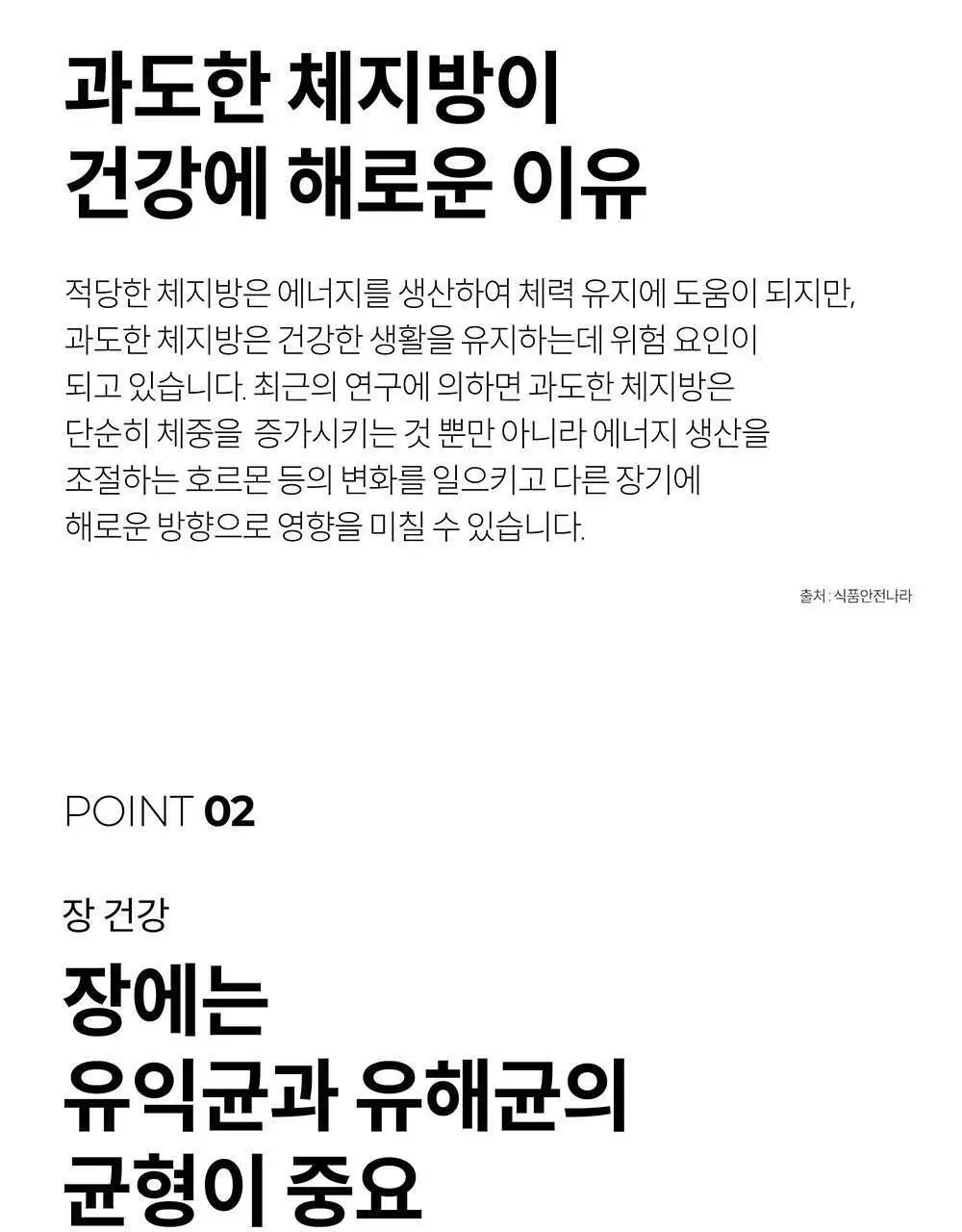 BNR17 비에날씬 프로틴 1포 (1회분) 상세페이지 28