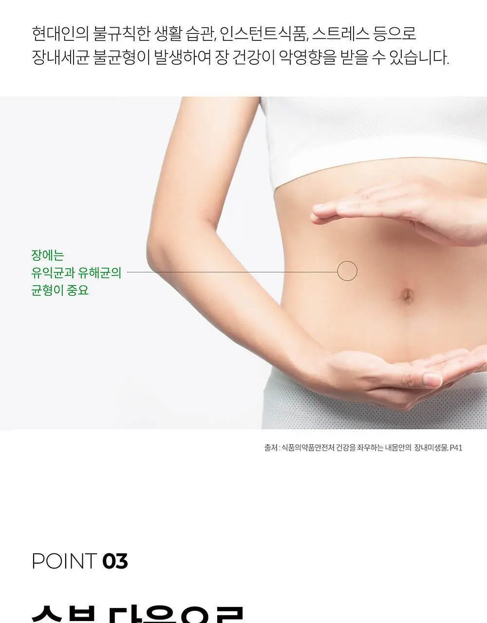 BNR17 비에날씬 프로틴 1포 (1회분) 상세페이지 29