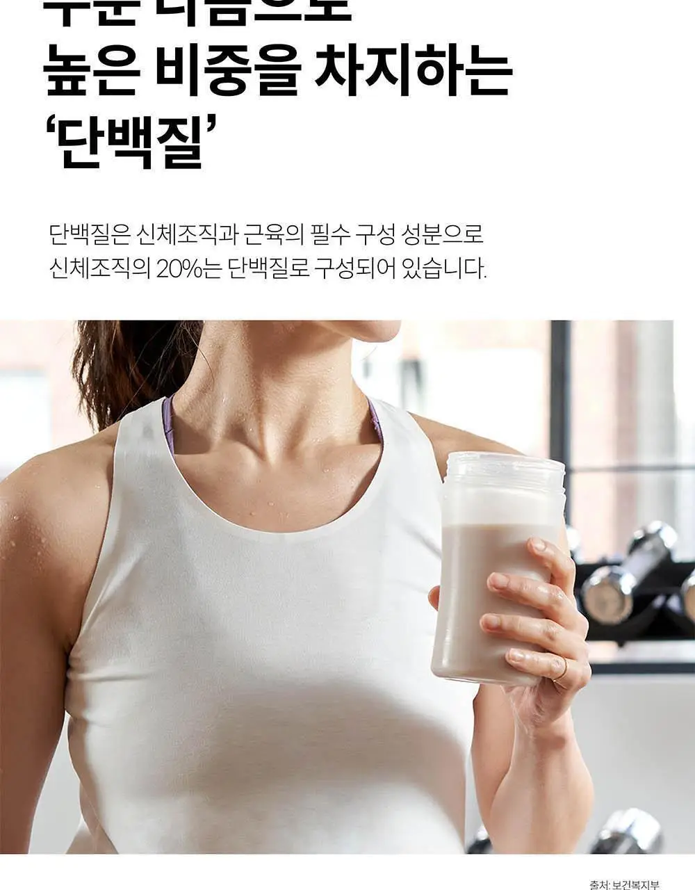 BNR17 비에날씬 프로틴 1포 (1회분) 상세페이지 30