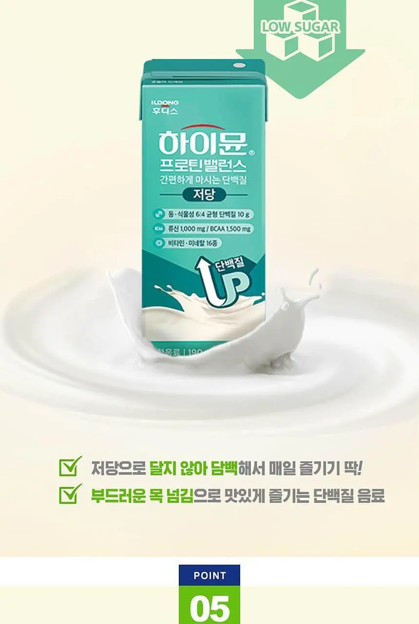 NEW 하이뮨 프로틴 밸런스 음료 저당 190ml 3종 중 선택 상세페이지 13