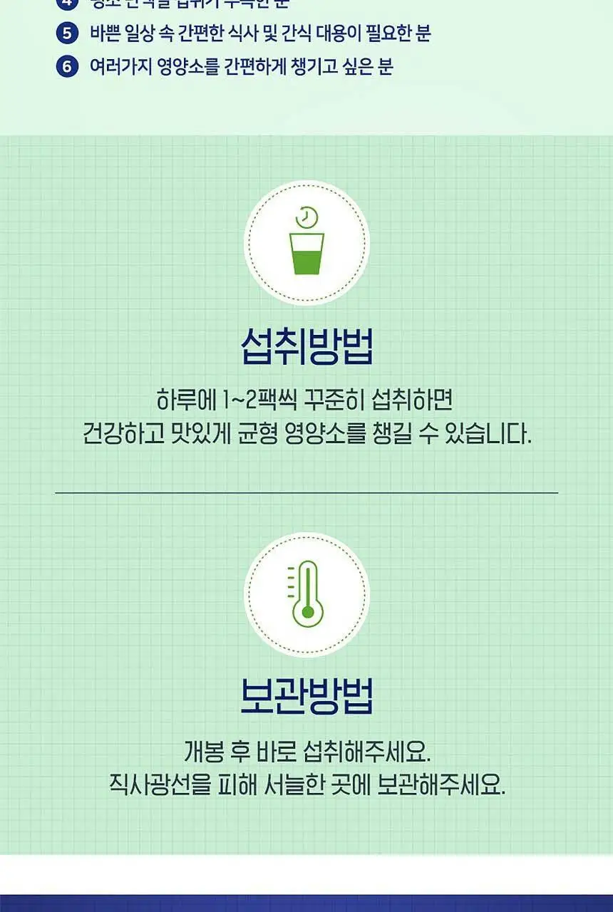 NEW 하이뮨 프로틴 밸런스 음료 저당 190ml 3종 중 선택 상세페이지 20