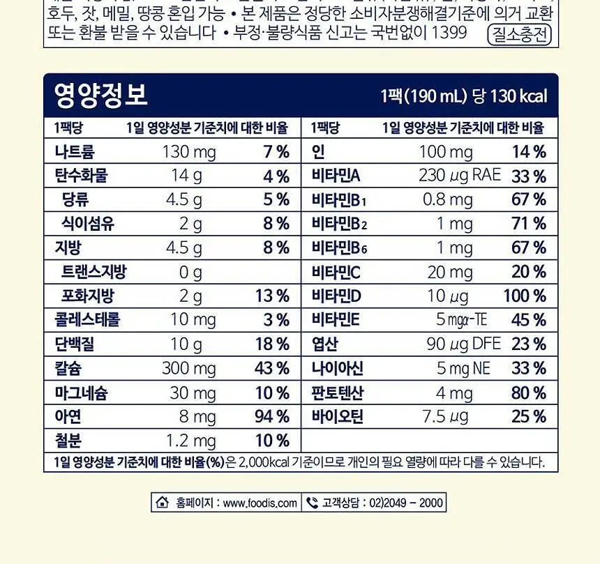 NEW 하이뮨 프로틴 밸런스 음료 저당 190ml 3종 중 선택 상세페이지 23