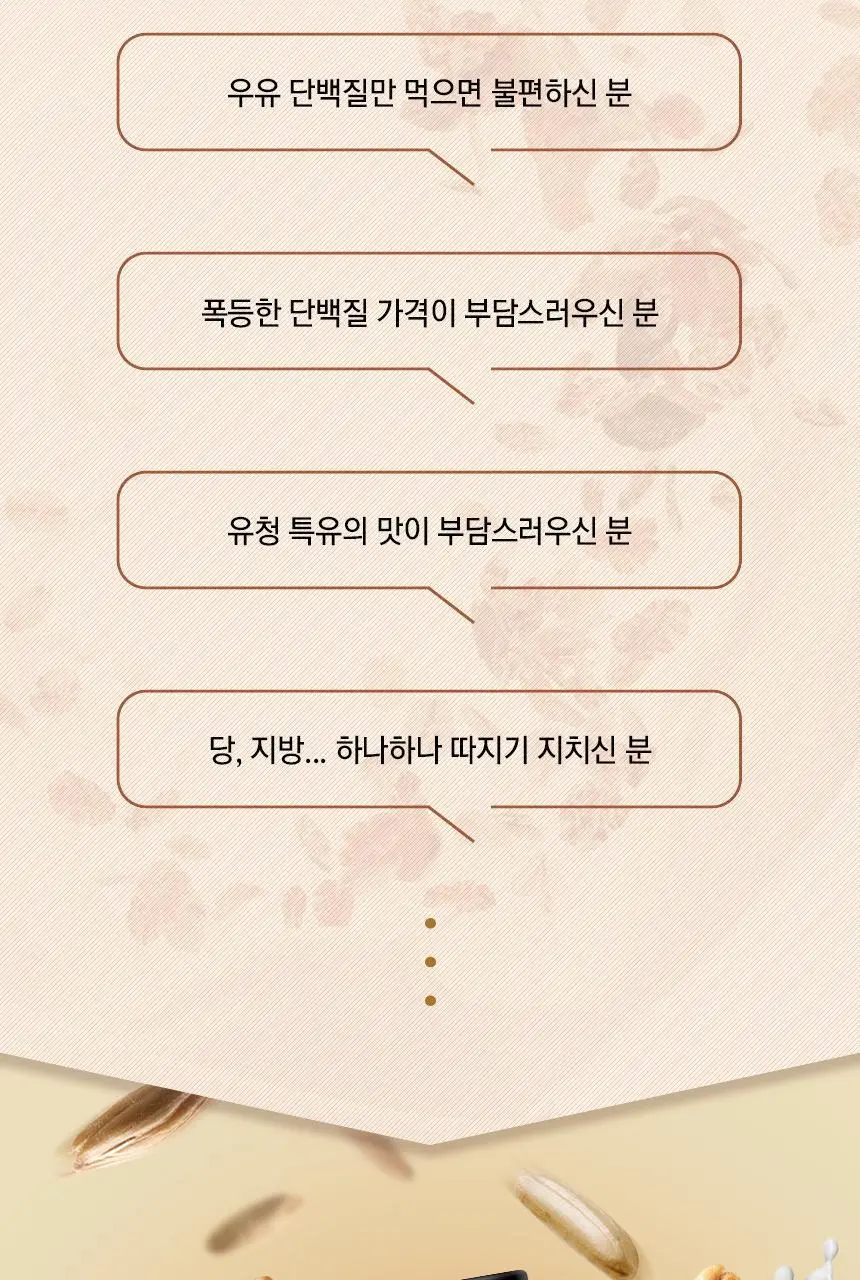 NS프로틴 웨이 프로틴 1kg 초코맛 상세페이지 3