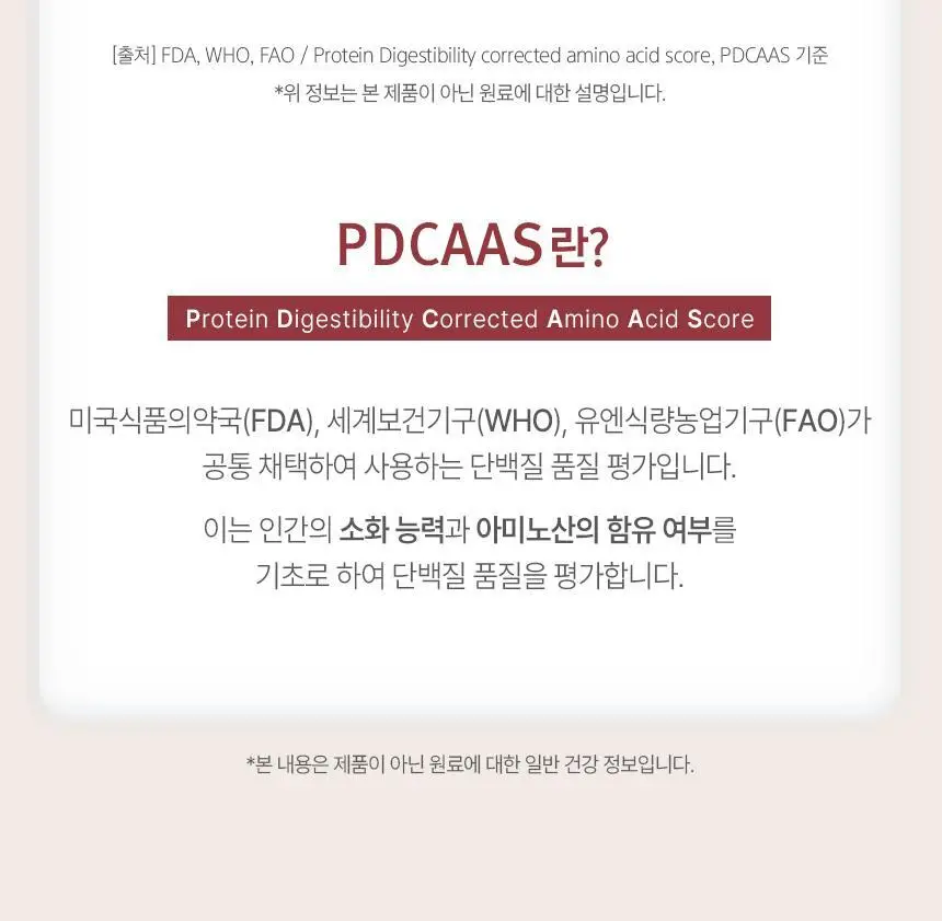 NS프로틴 웨이 프로틴 1kg 초코맛 상세페이지 12