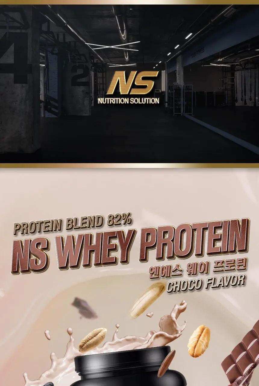 NS프로틴 웨이 프로틴 1kg 초코맛 상세페이지 22