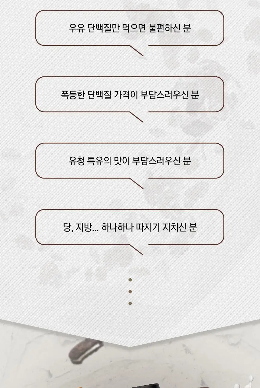 NS프로틴 웨이 프로틴 1kg 쿠키앤크림맛 상세페이지 3