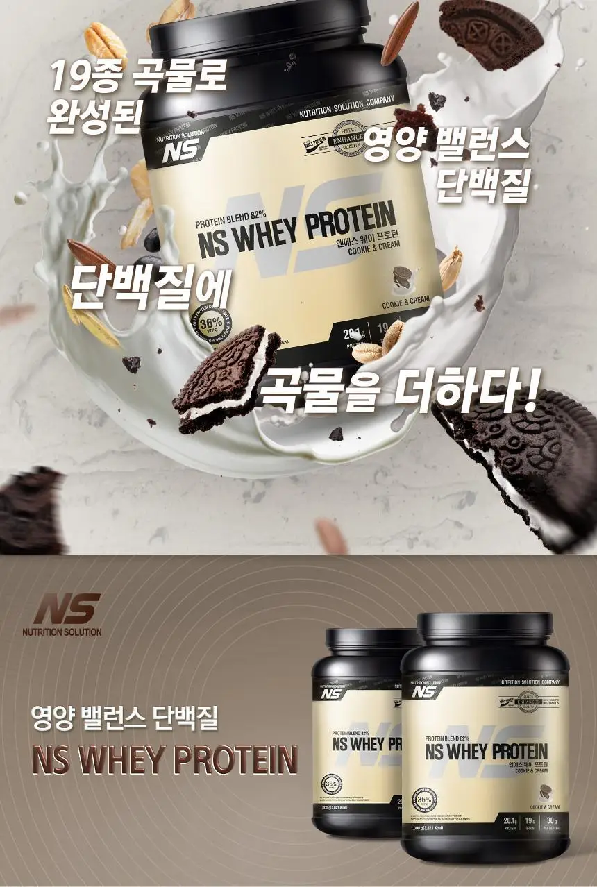 NS프로틴 웨이 프로틴 1kg 쿠키앤크림맛 상세페이지 4