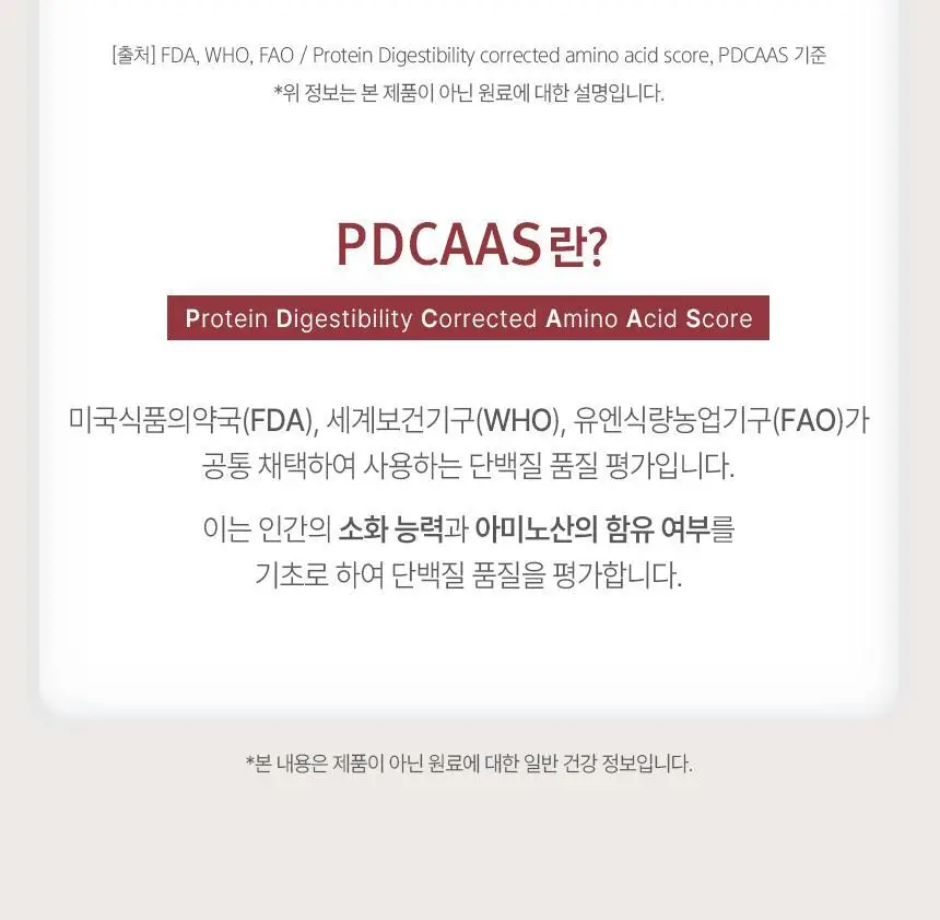 NS프로틴 웨이 프로틴 1kg 쿠키앤크림맛 상세페이지 12