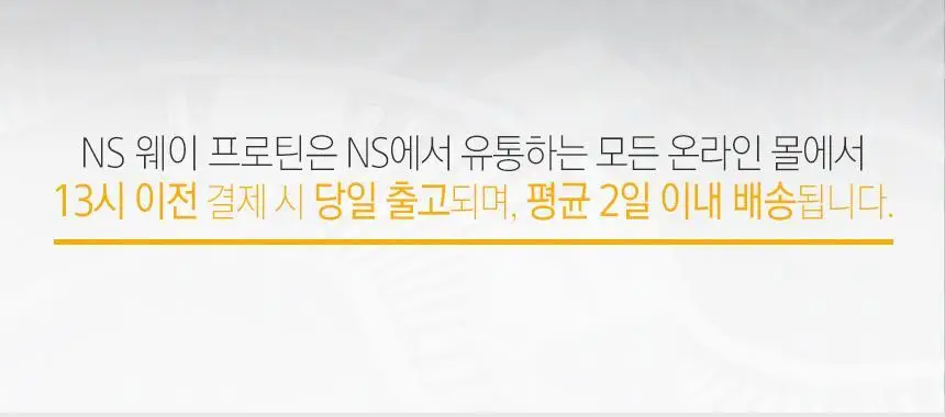 NS프로틴 웨이 프로틴 1kg 쿠키앤크림맛 상세페이지 21