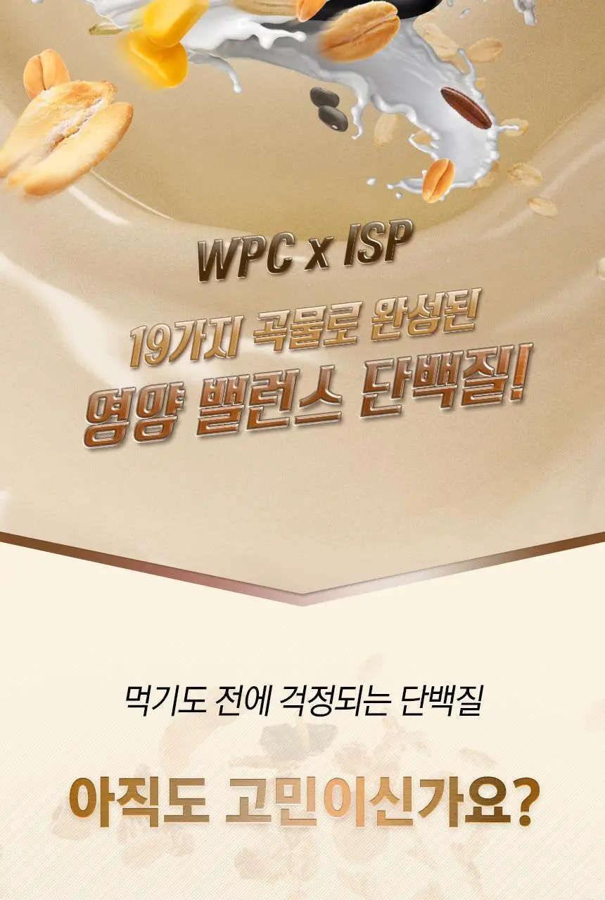 NS프로틴 웨이 프로틴 1kg (5종 택 1) 상세페이지 2