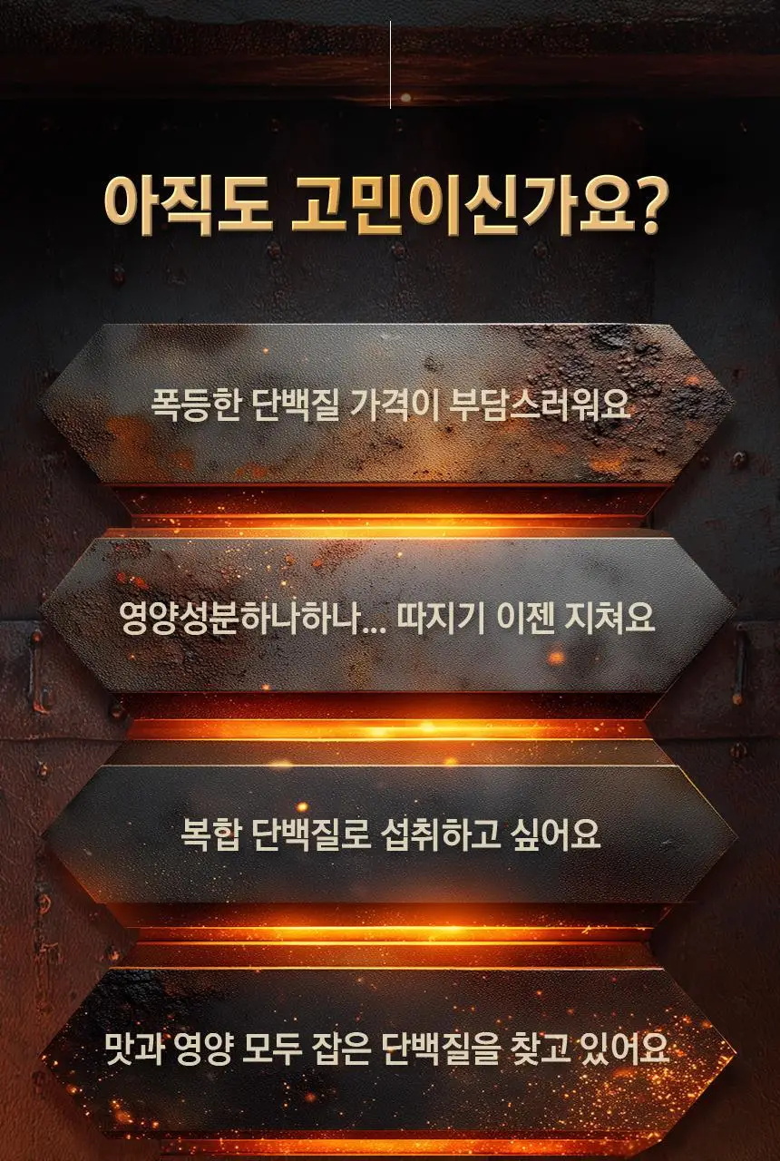 NS프로틴 웨이 프로틴 1kg (5종 택 1) 상세페이지 31