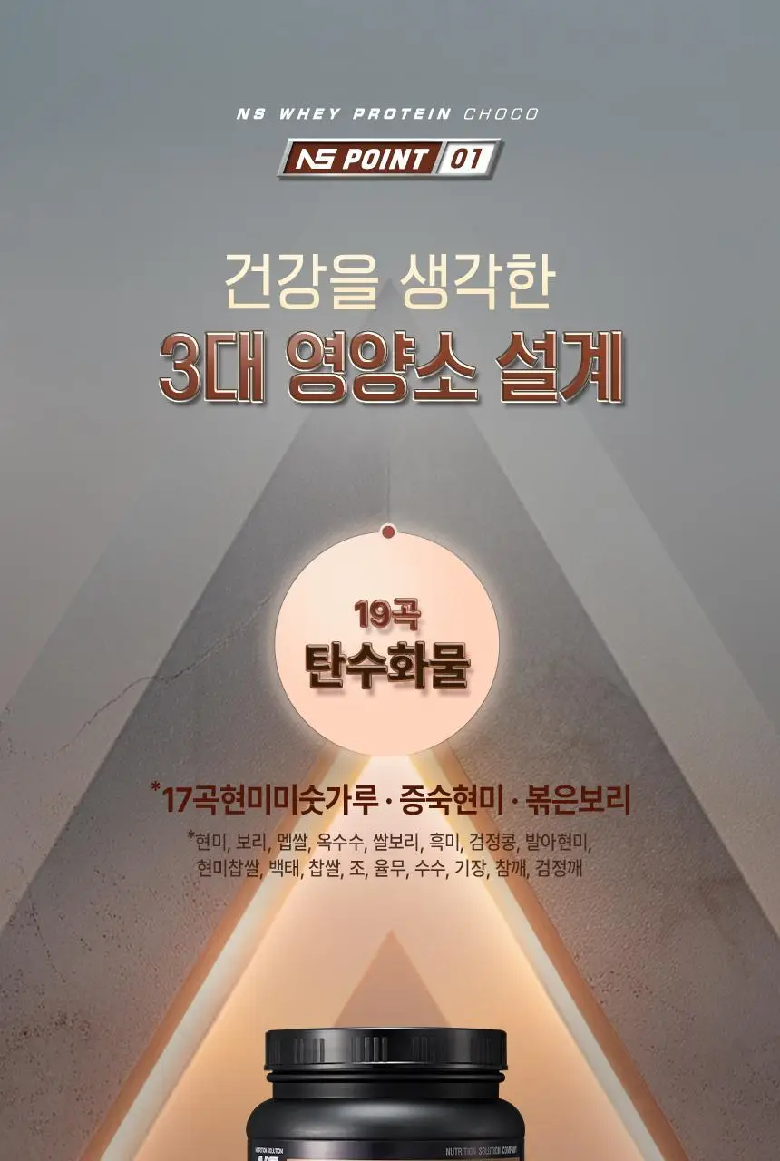 NS프로틴 웨이 프로틴 1kg (5종 택 1) 상세페이지 35