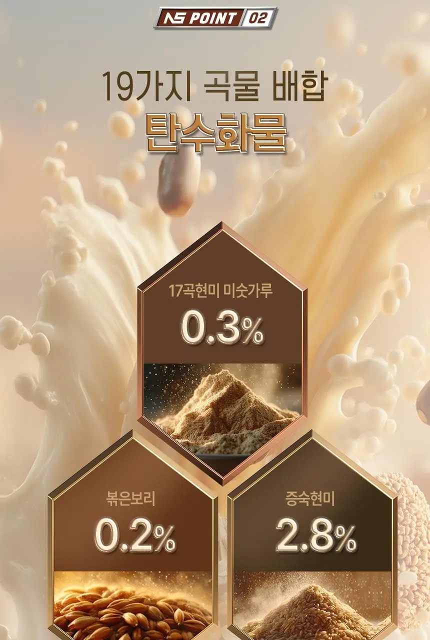 NS프로틴 웨이 프로틴 1kg (5종 택 1) 상세페이지 37