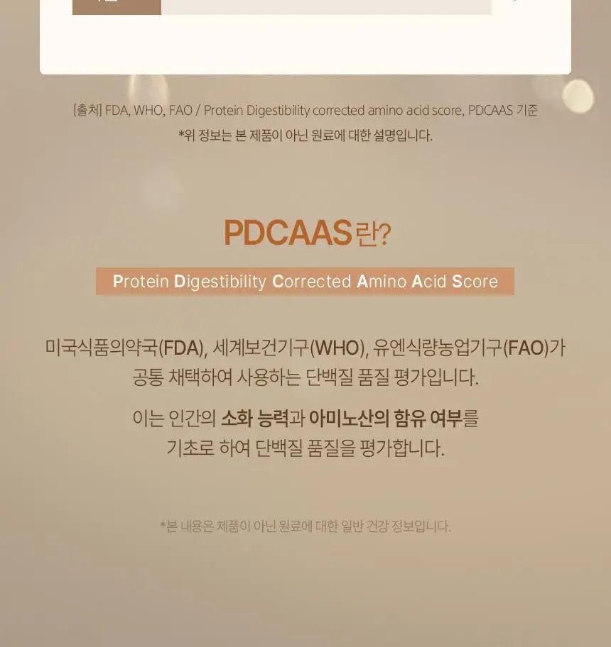 NS프로틴 웨이 프로틴 1kg (5종 택 1) 상세페이지 41